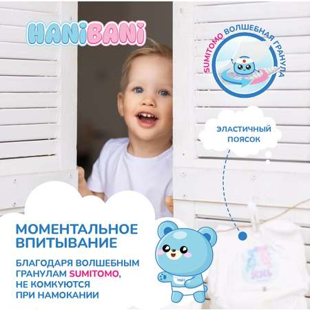 Подгузники HANIBANI Comfort XXL (15-20 кг) 28 шт.