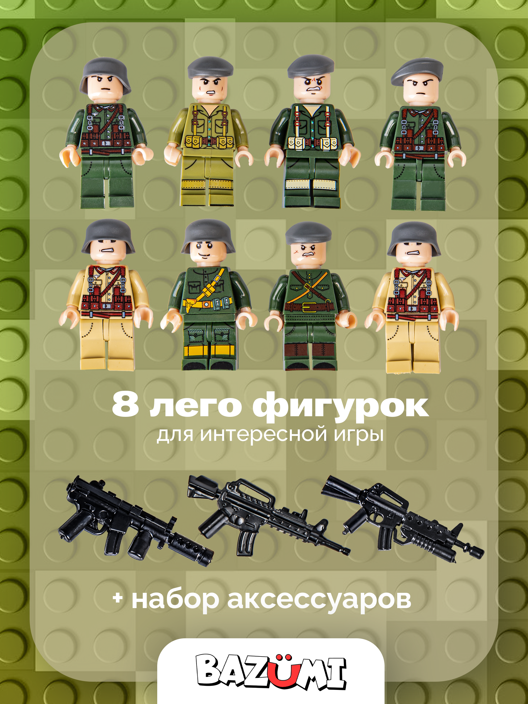 Конструктор BAZUMI набор военных машинок lego 978 дет. - фото 4