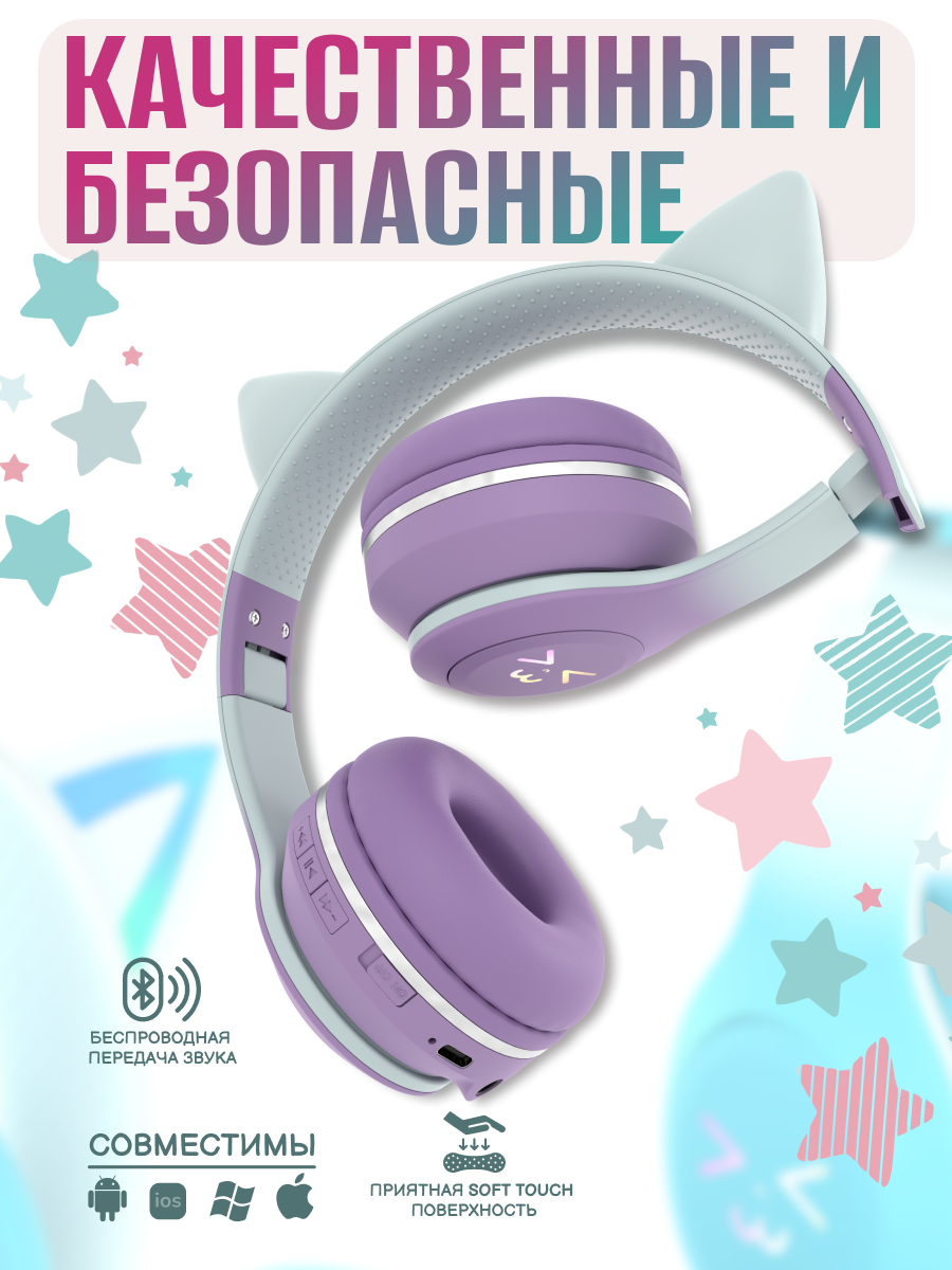 Детские наушники More Choice HW25kids Purple - фото 3