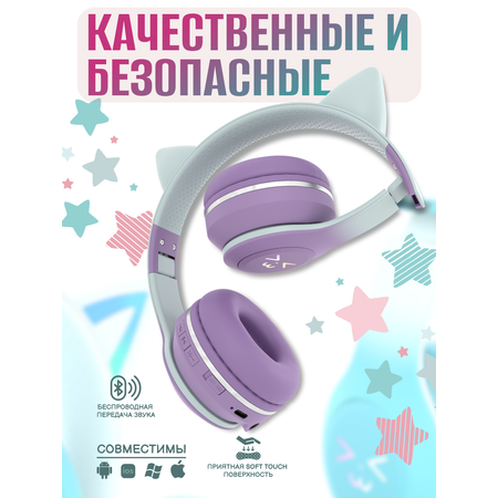 Детские наушники More Choice HW25kids Purple