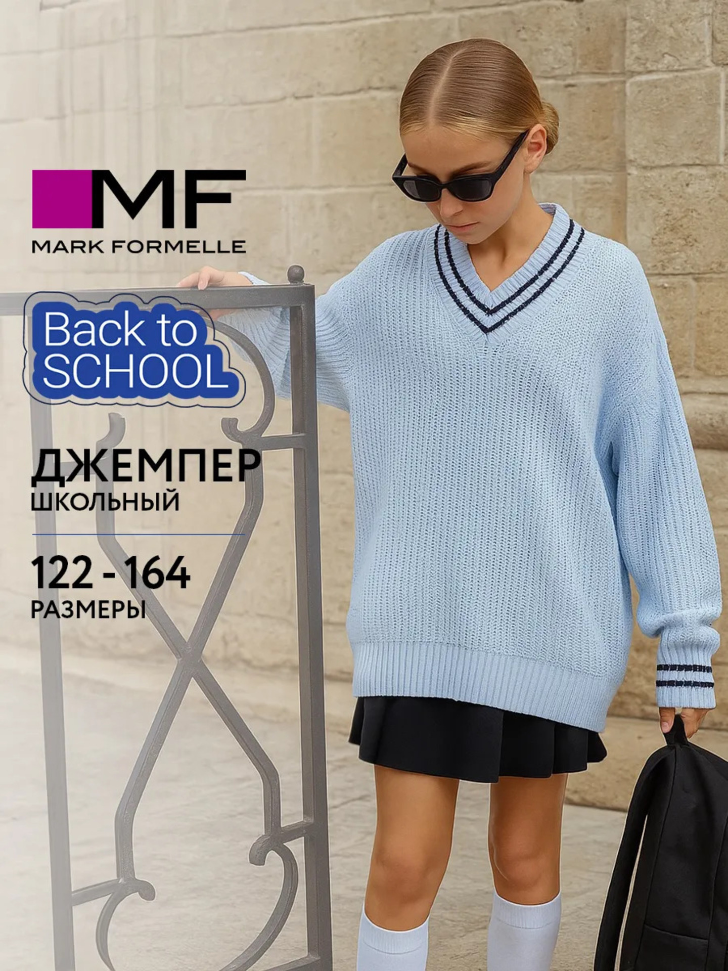 Джемпер Mark Formelle (Марк Формэль) 127936/нежно -голубой - фото 2