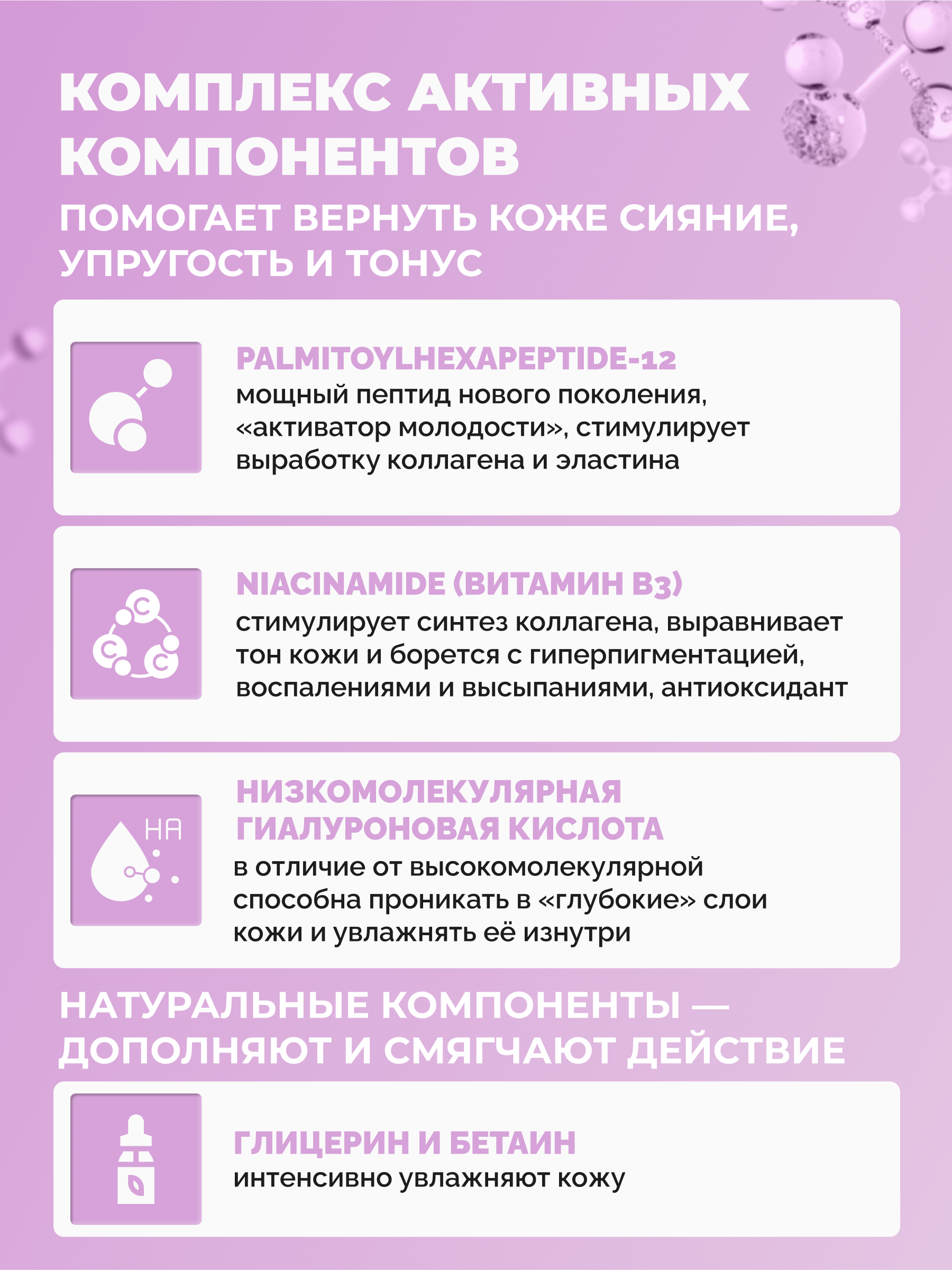 Гель Bimunica 470 мл - фото 3