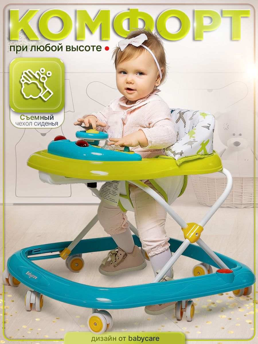 Ходунки BabyCare Corsa - фото 3