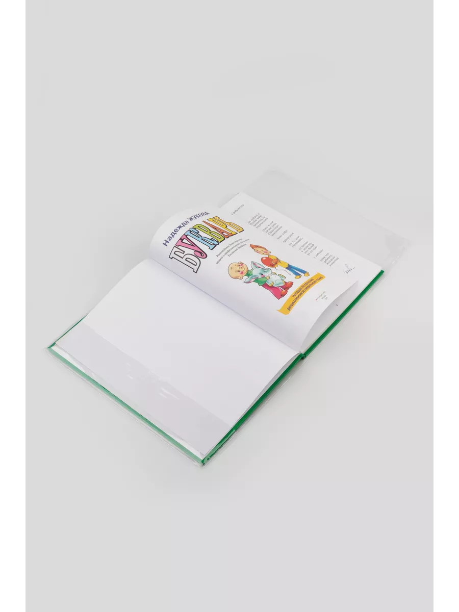 Обложка AXLER 26.7 x 48.5 см 10 шт. - фото 5