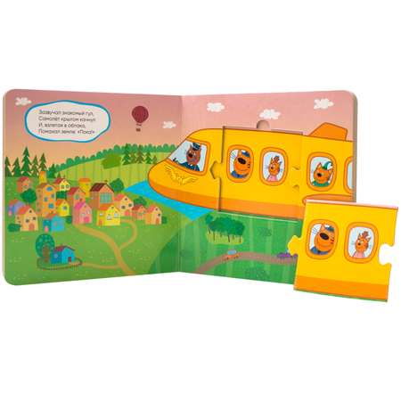 Книга МОЗАИКА kids Три кота Собери пазл Самолет
