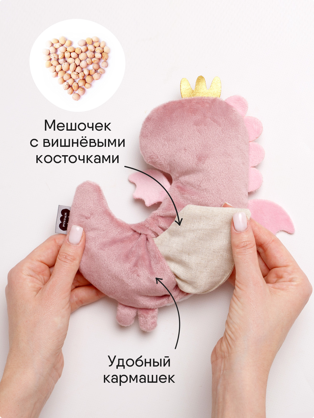 Игрушка-грелка Мякиши с вишнёвыми косточками РазоГрелка Дракон Константин - фото 6