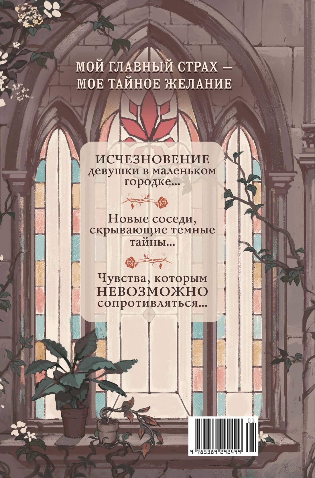 Книга Махаон Секреты семьи Блом Рэйдж В Поцелуй вампира Молодежное фэнтези - фото 3