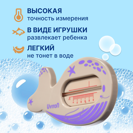 Термометр Uviton