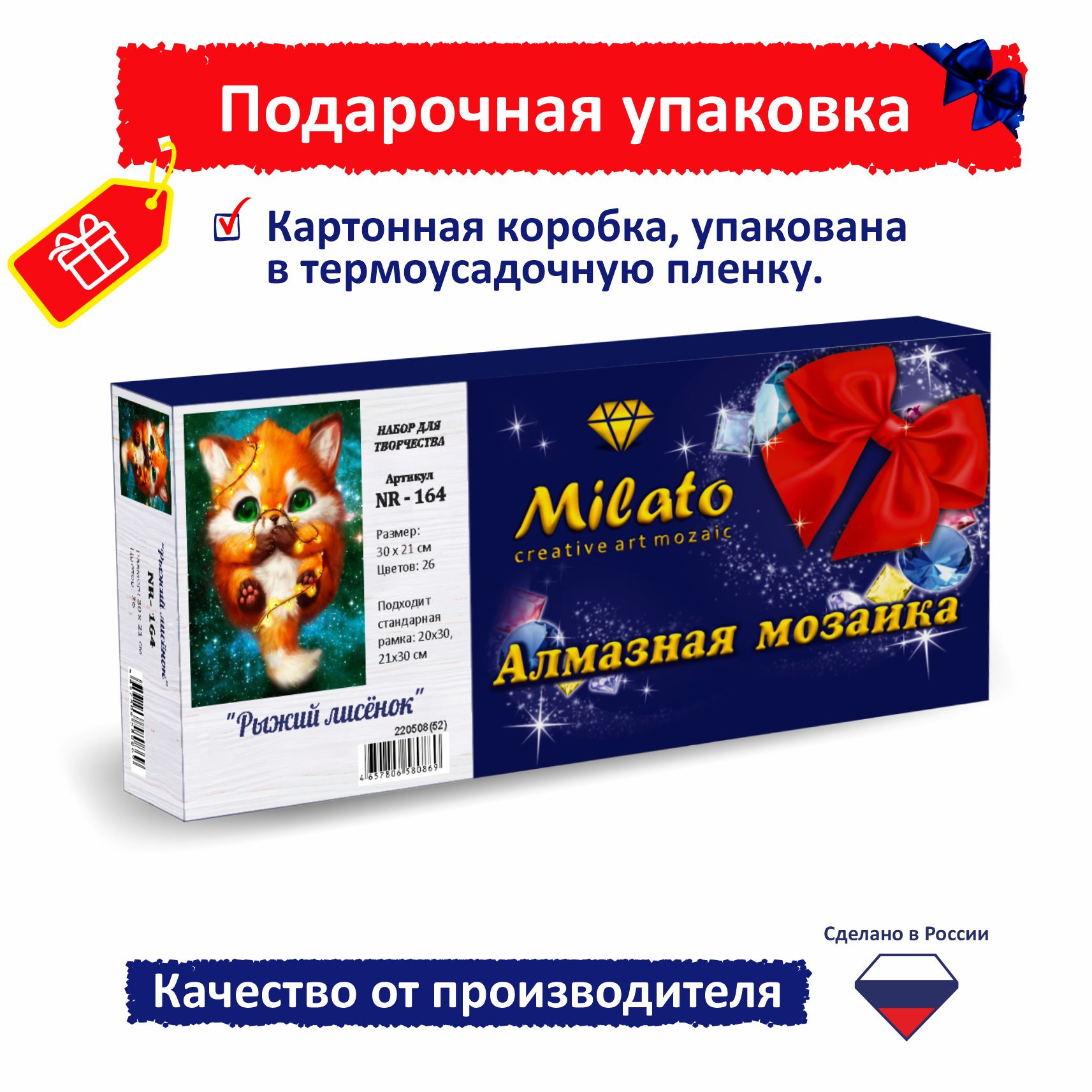 Алмазная мозаика Милато Рыжий лисенок - фото 5