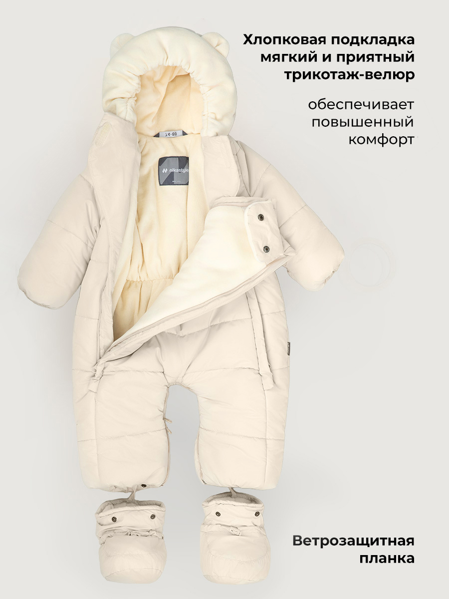 Комбинезон NIKASTYLE 8з0126 крем - фото 7