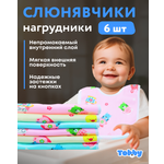 Нагрудник Tobby текстиль 6 шт. в ассортименте