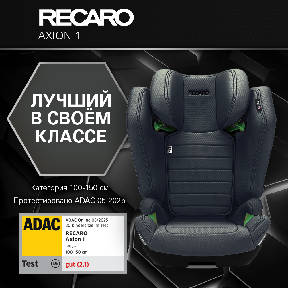Автокресло Recaro Axion Isofix 2/3 (15-36 кг) - фото 2