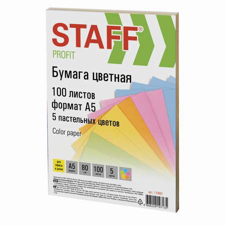 Бумага офисная Staff 100 лист.