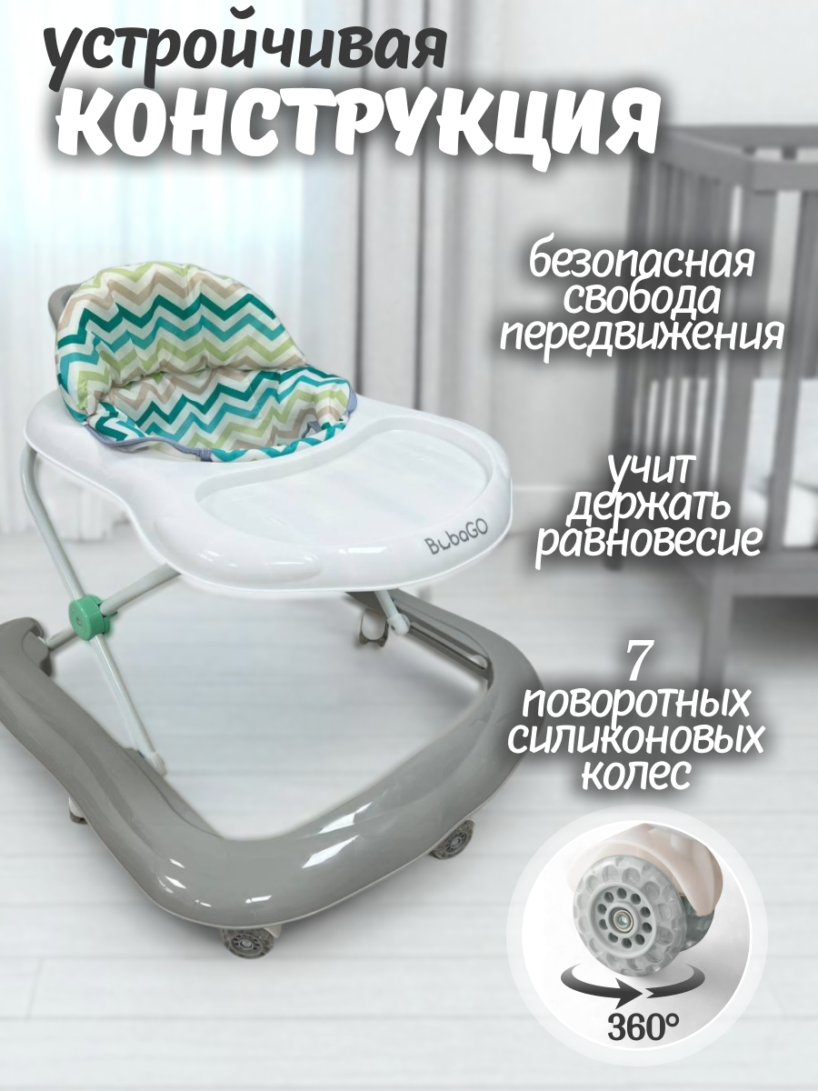 Ходунки Bubago серый - фото 9
