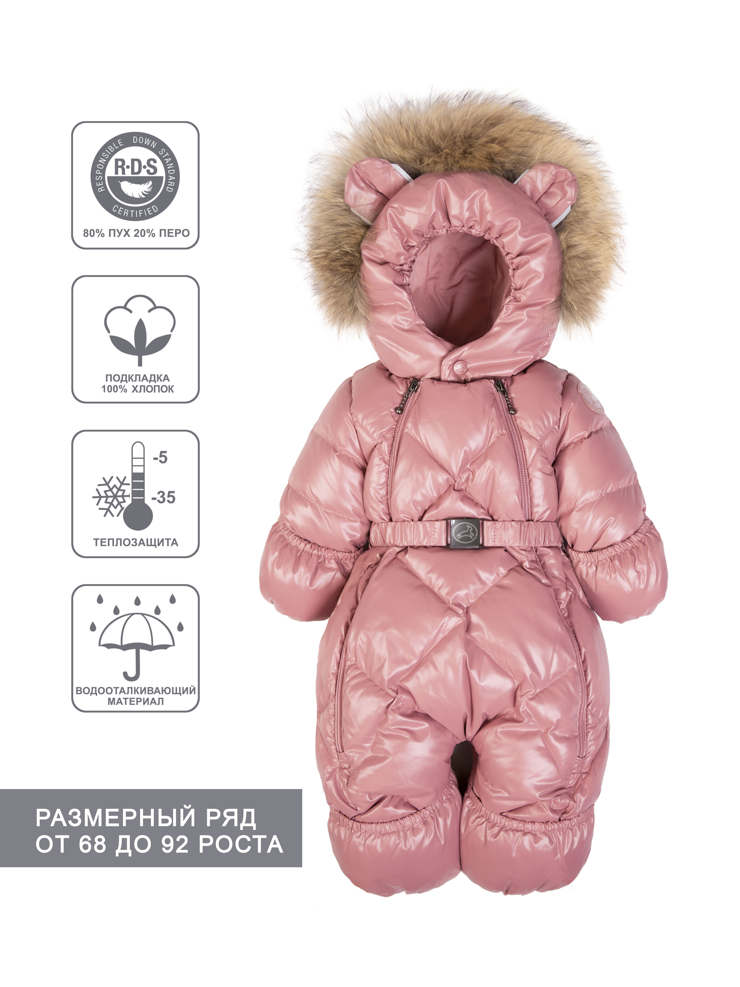 Комбинезон-трансформер Arctiline Марио 208 DMW-23 Пыльно-розовый - фото 2