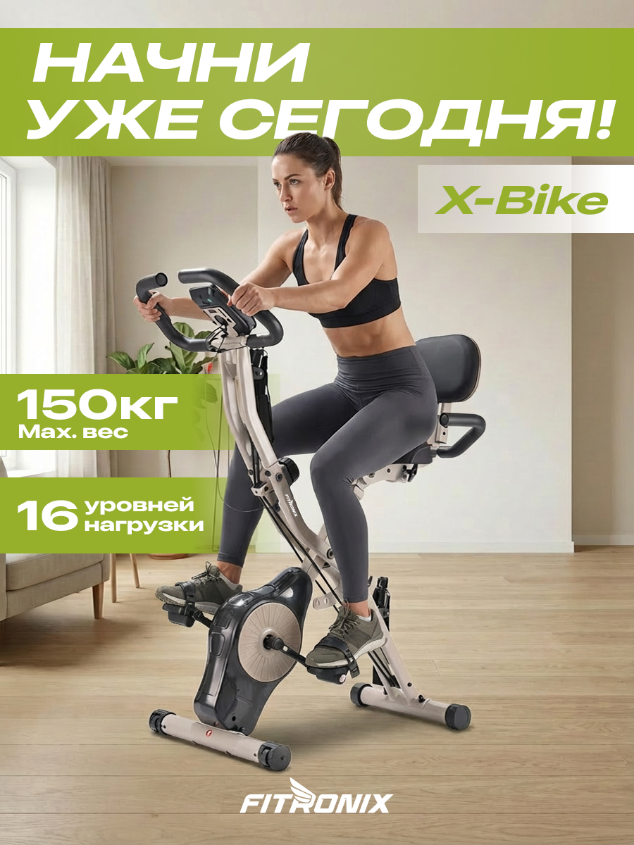 Велотренажер Fitronix heron X 3.0 - фото 7