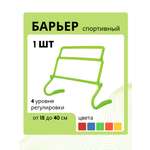 Активная игра FN Sports Barrier