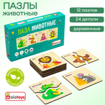 Пазл Alatoys Детские деревянные деревянный в ассортименте