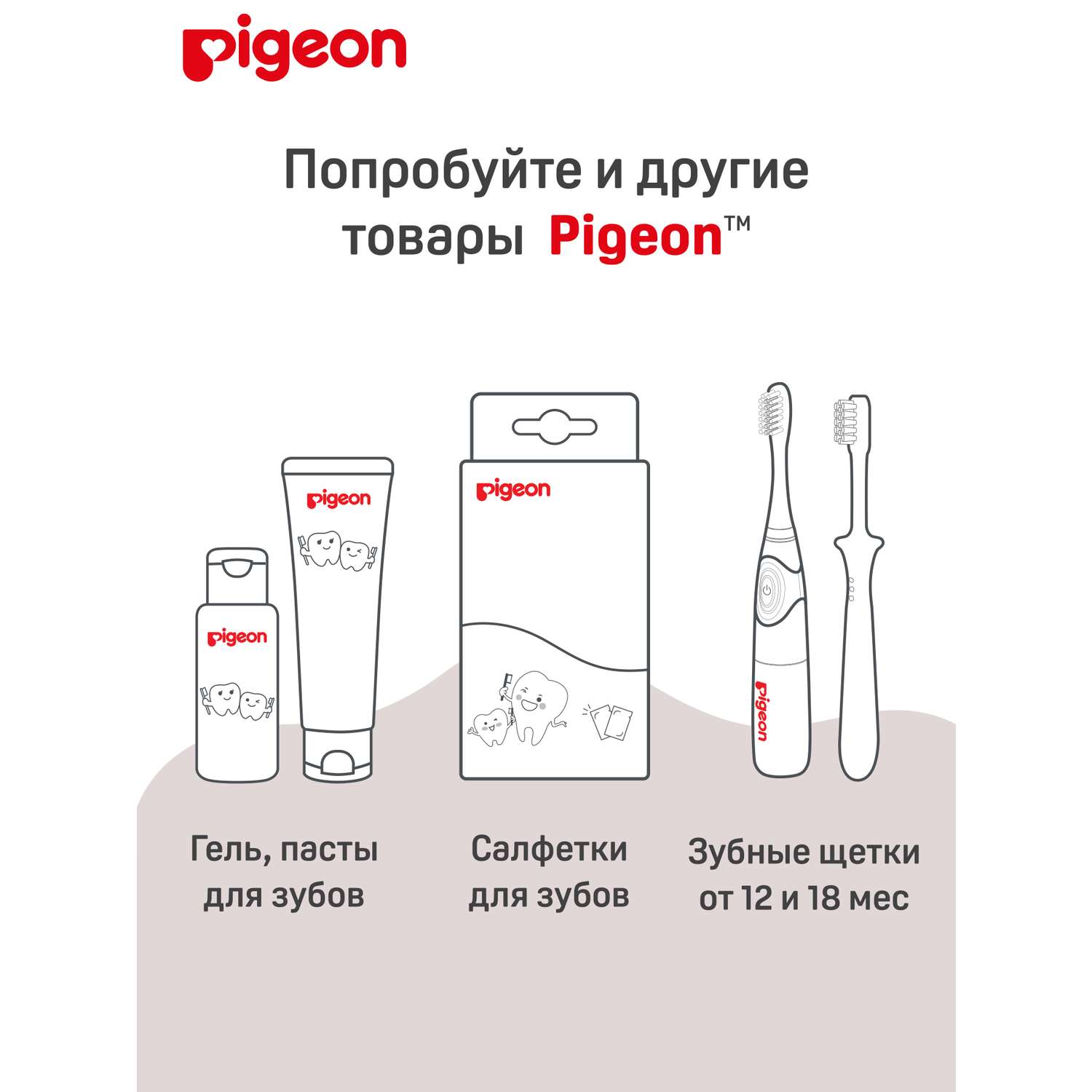 Зубная щетка классическая Pigeon 3 шт. - фото 9