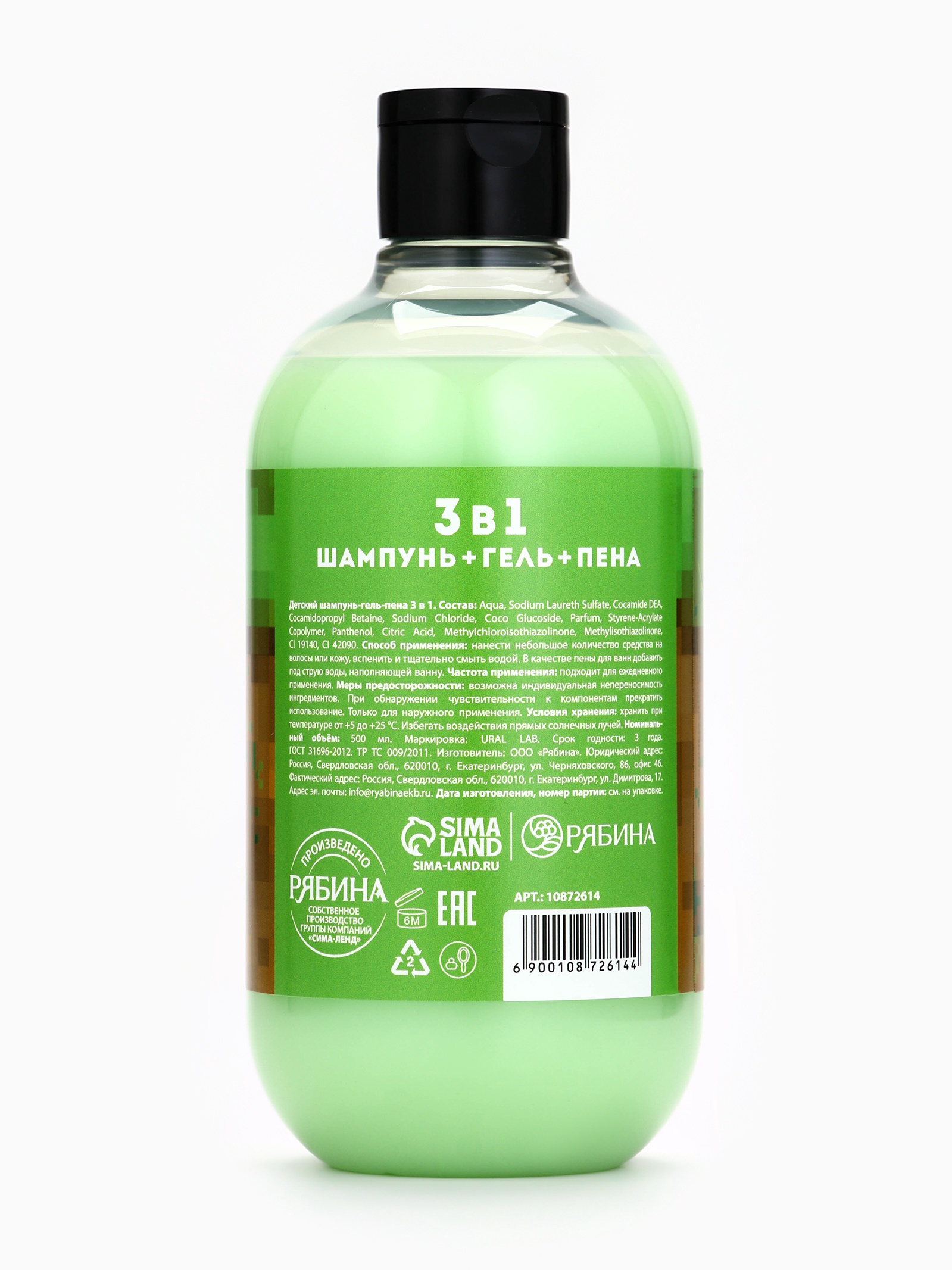 Шампунь-гель URAL LAB - фото 6