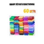 Пластилин Рыжий кот 60 цв.