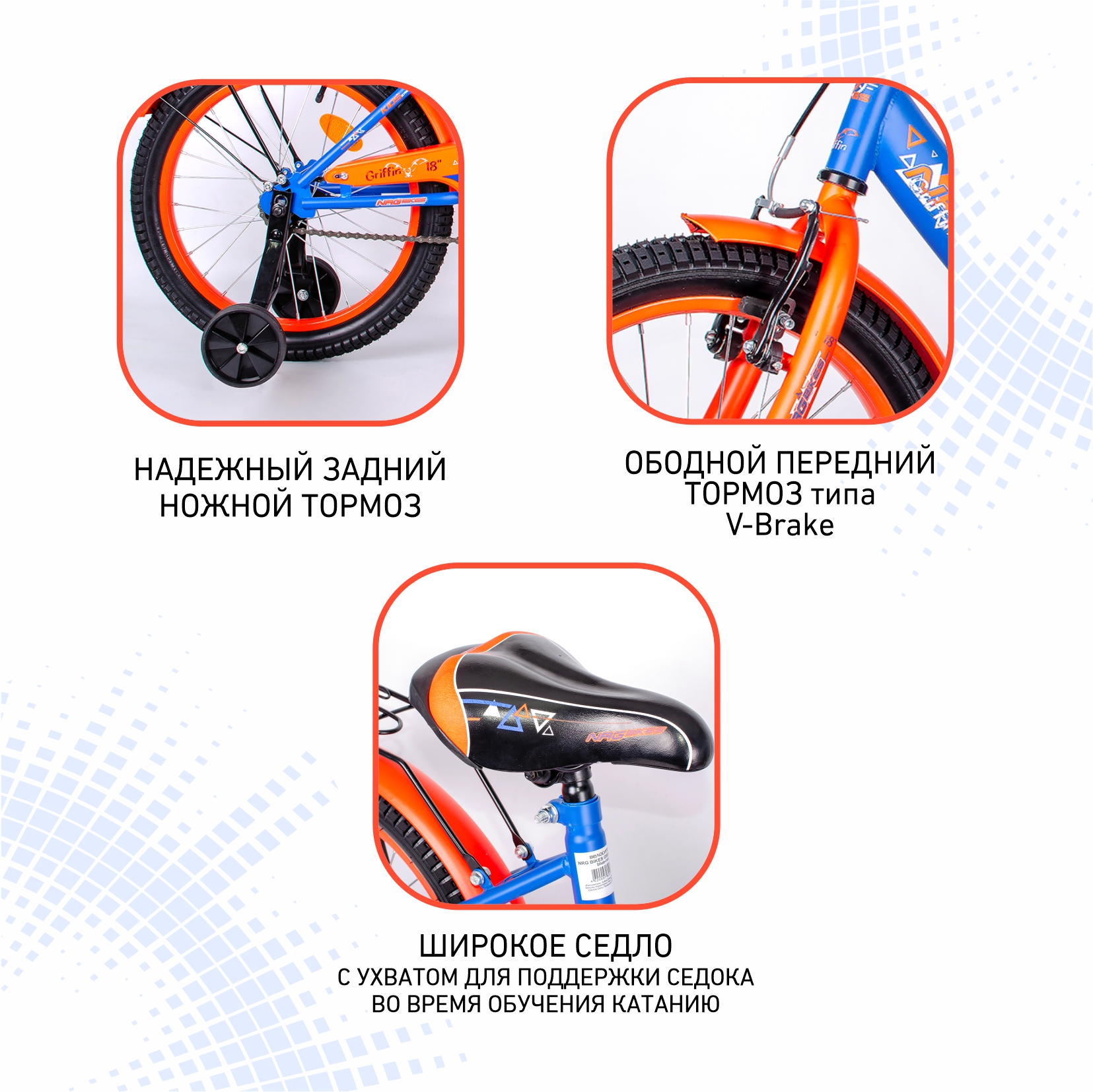Двухколесный велосипед NRG BIKES 18 дюймов - фото 4
