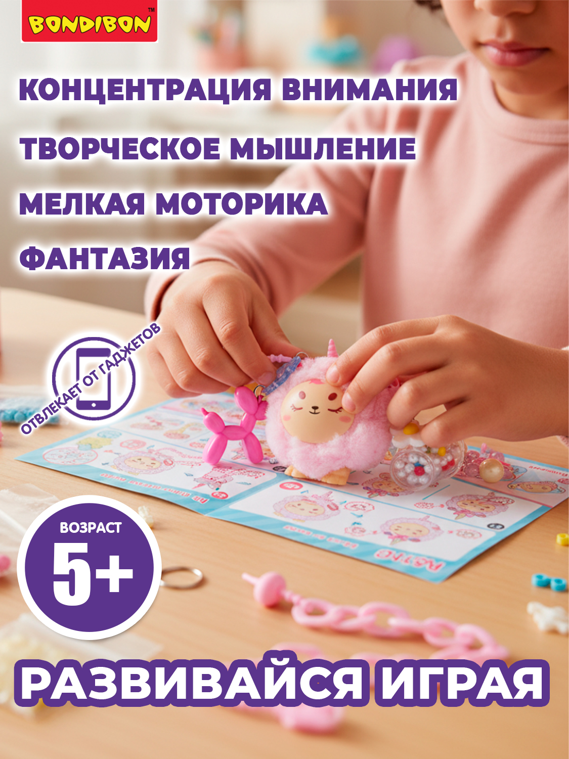 Набор для творчества Bondibon аппликация Плюш-арт брелок Собачка - фото 5