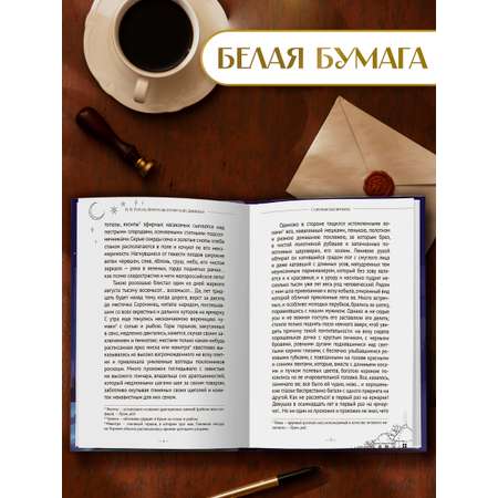 Книга Проф-Пресс Вечера на хуторе близ Диканьки. Н. Гоголь. 192 стр.