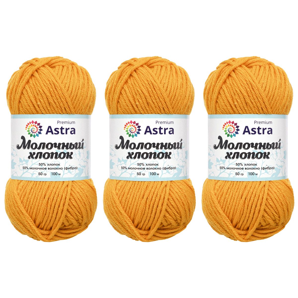 Пряжа для вязания Astra Premium milk cotton хлопок акрил 50 гр 100 м 34 горчичный 3 мотка - фото 10