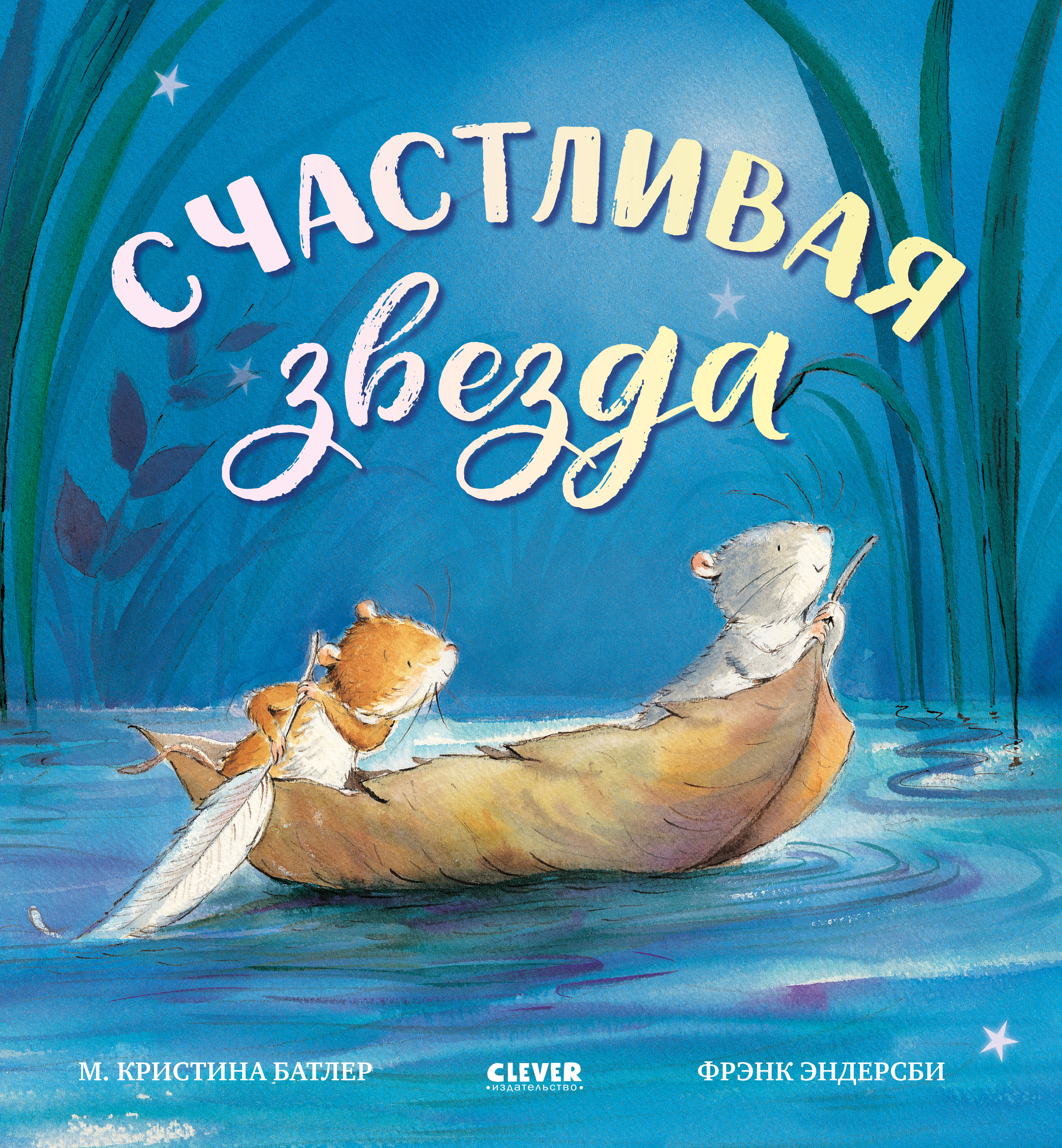 Книга Clever Книжки-картинки - фото 1