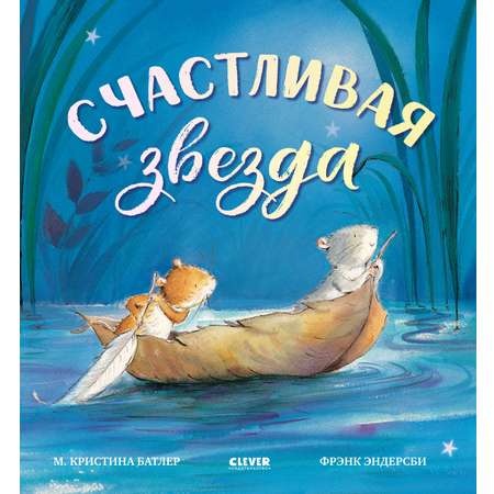 Книга Clever Книжки-картинки
