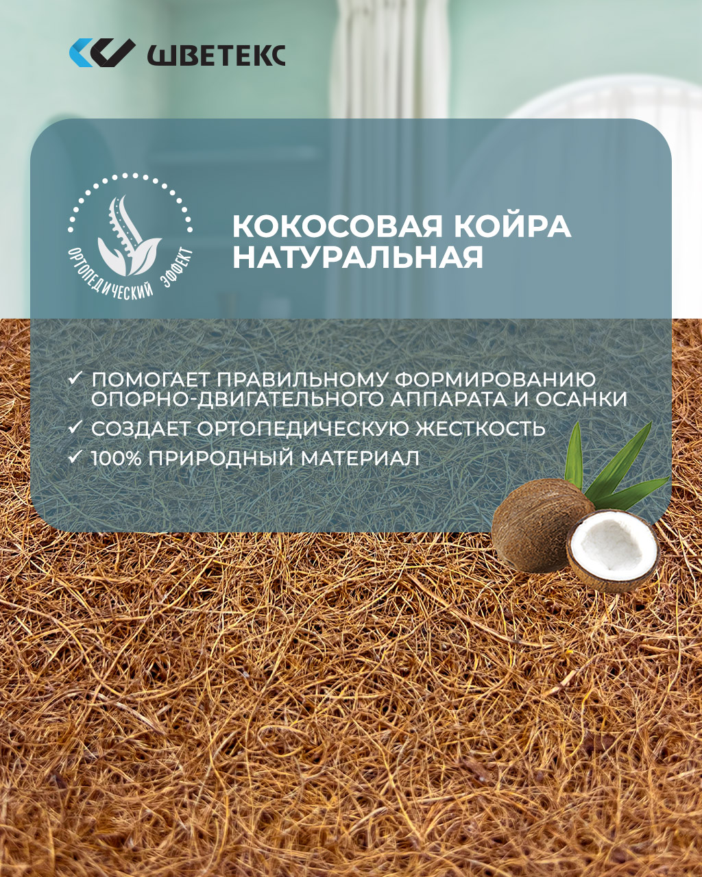 Матрас ШВЕТЕКС Матрас Ортик лайт малый 85х60 - фото 9