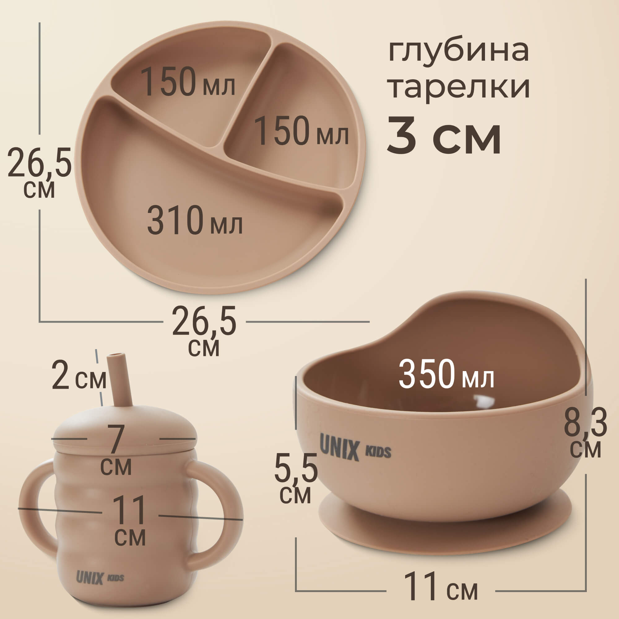 Набор посуды UNIX Kids Классик / Сlassic 7 предм. - фото 11