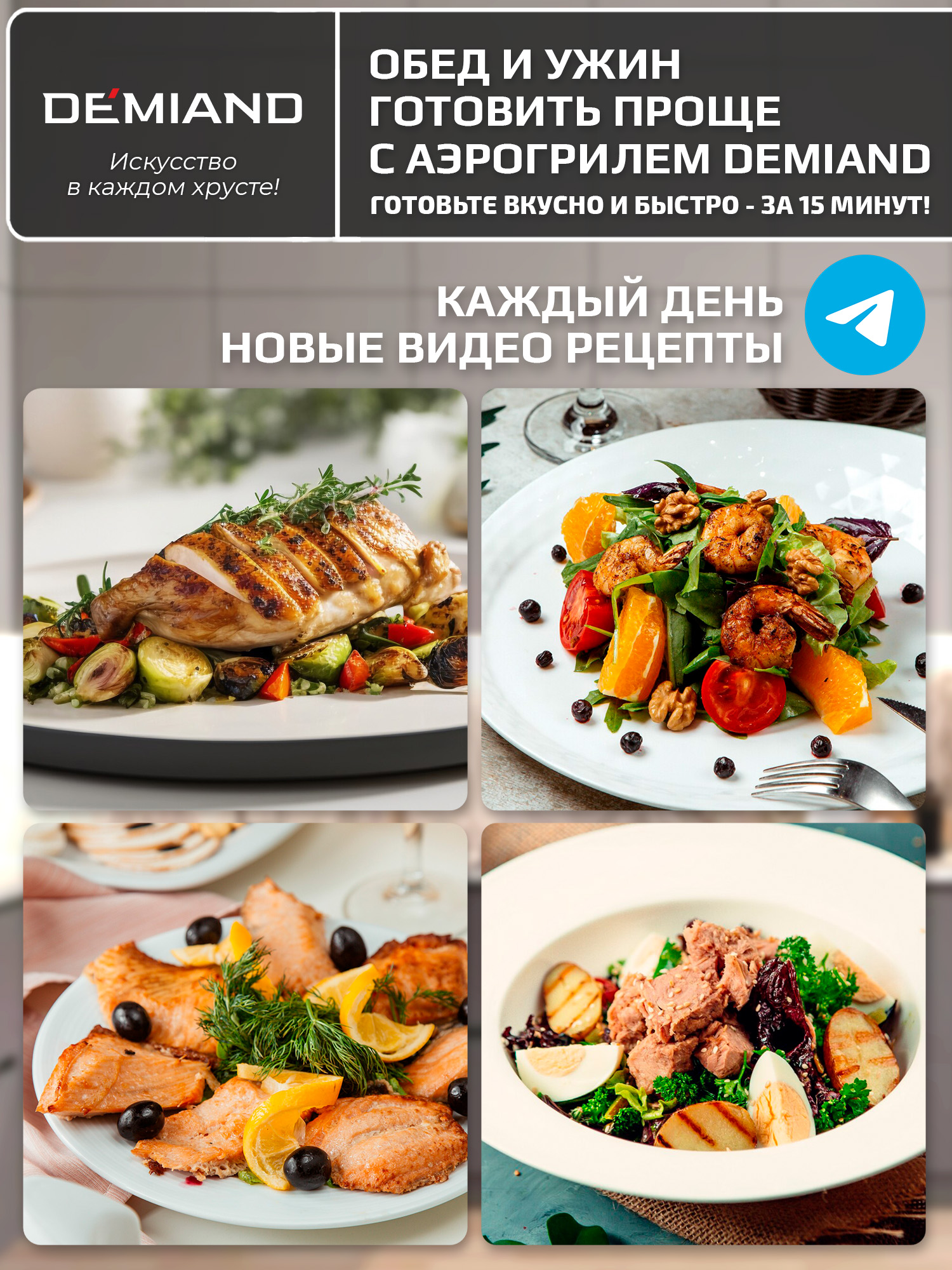 Аэрогриль DEMIAND Sanders с Wi-Fi 6 л - фото 13
