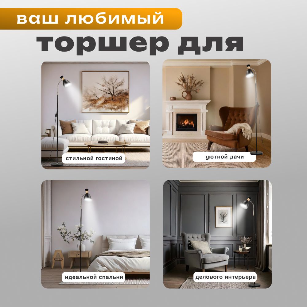 Торшер напольный SVih черный с цоколем E27 60Вт - фото 5
