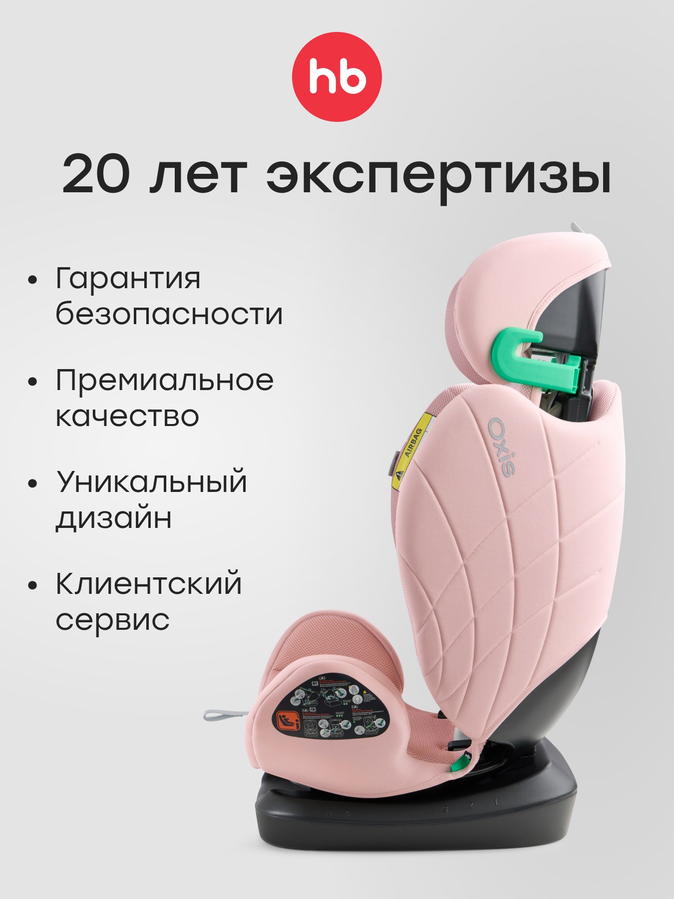 Автокресло Happy Baby Oxis 0+/1/2/3 (0-36 кг) розовый - фото 13