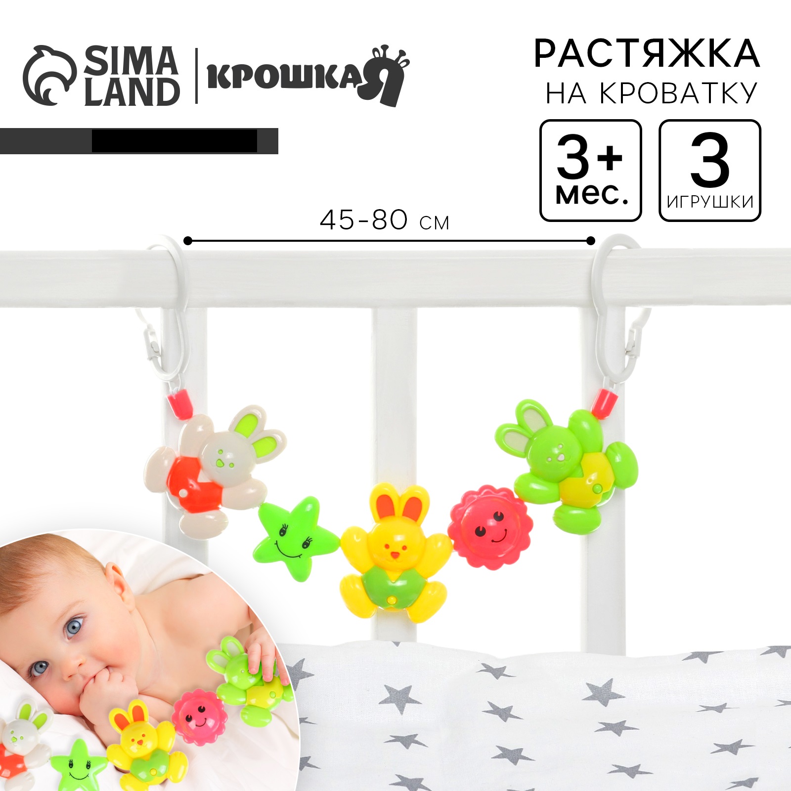 Игрушка Крошка Я подвеска - фото 1