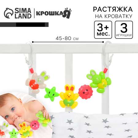 Игрушка Крошка Я подвеска