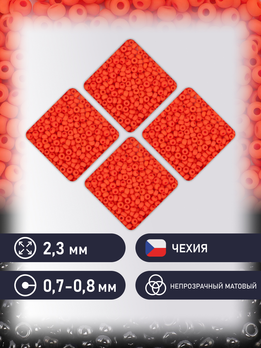 Набор для творчества Preciosa бисер чешский 10/0 50г 1 шт - фото 2