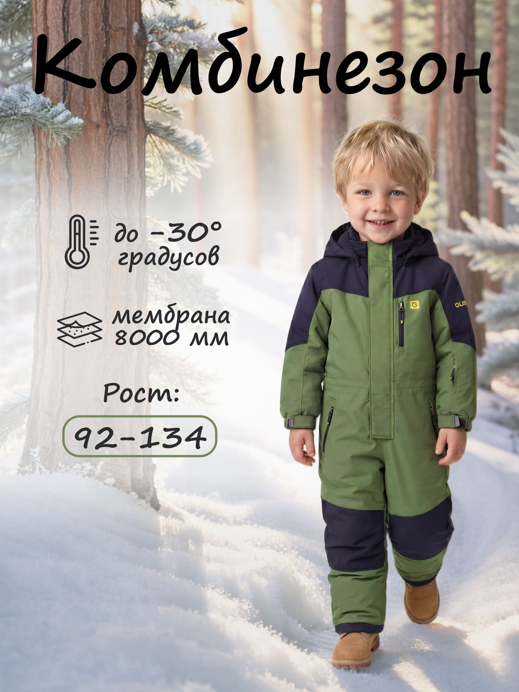 Комбинезон GUSTI GW6UZ985-PINE - фото 2