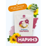 Закваска для наринэ Полезная Партия 12 порций