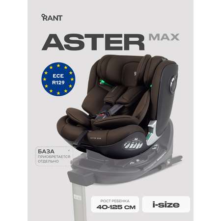 Автокресло Rant Aster max 0+/1/2 (0-25 кг) коричневый