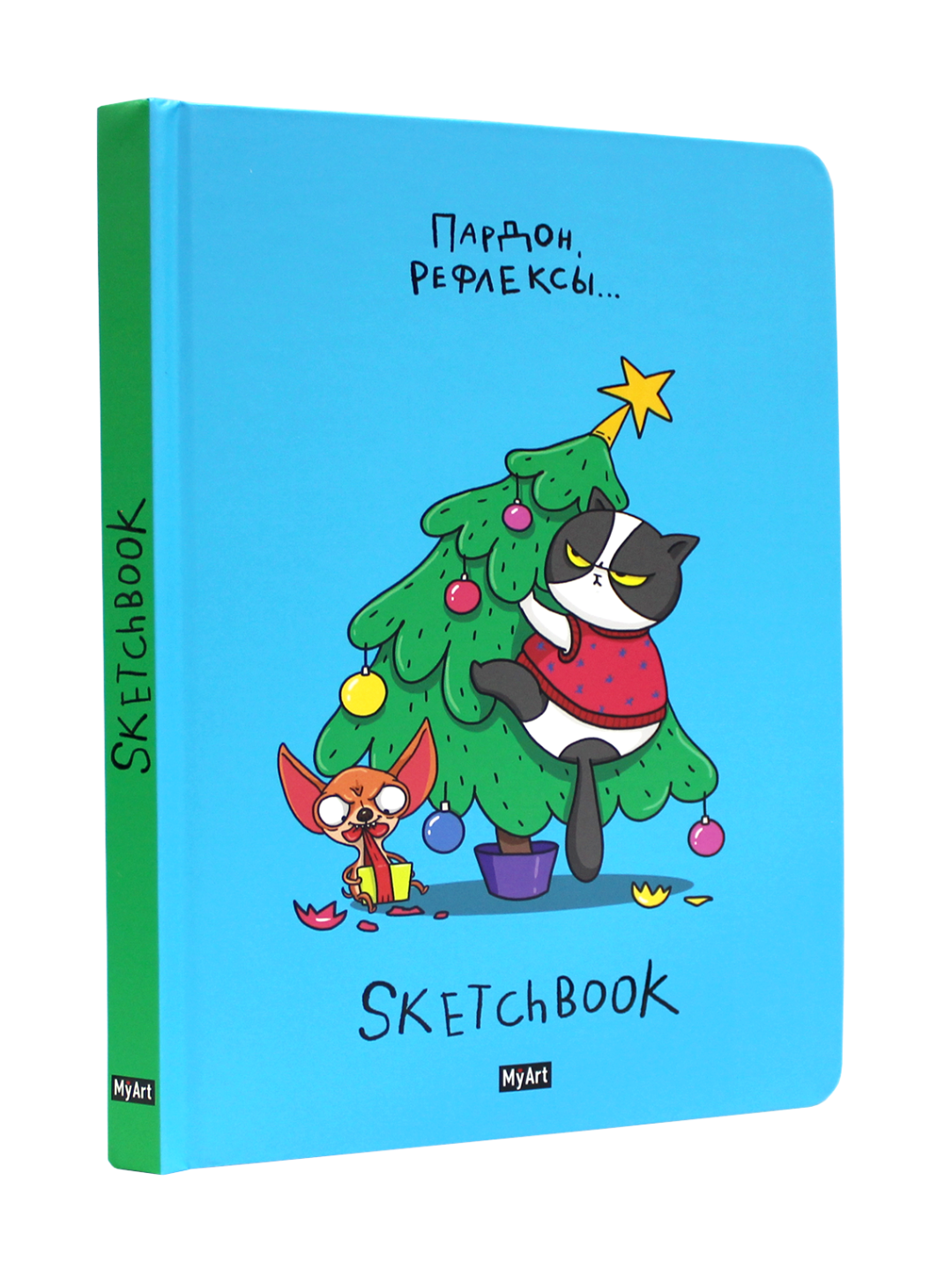 MyArt. НГ СКЕТЧБУК "В ТРЕНДЕ" ПАРДОН, РЕФЛЕКСЫ - фото 1