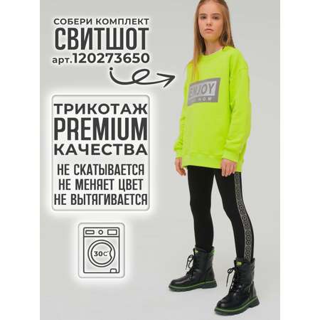 Легинсы WBR