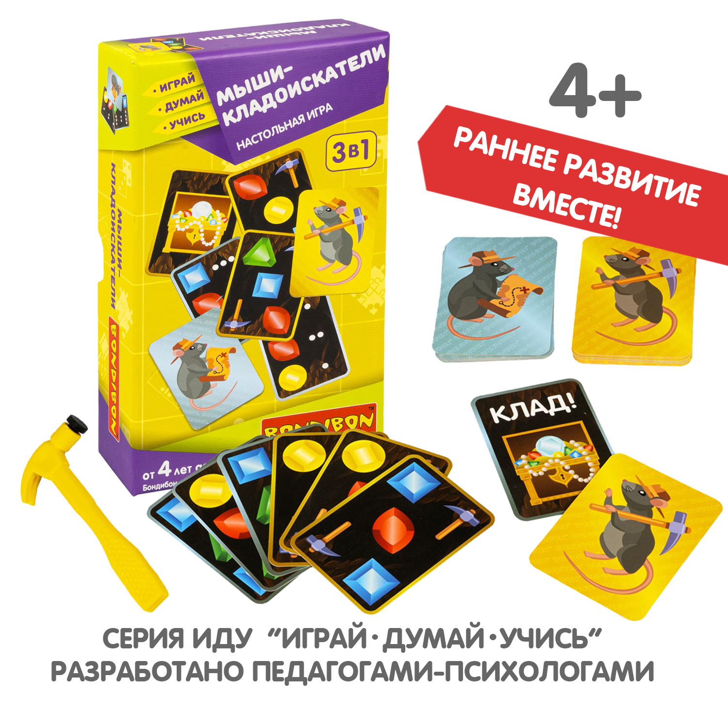 Настольная игра Bondibon карточная Мыши-кладоискатели - фото 9