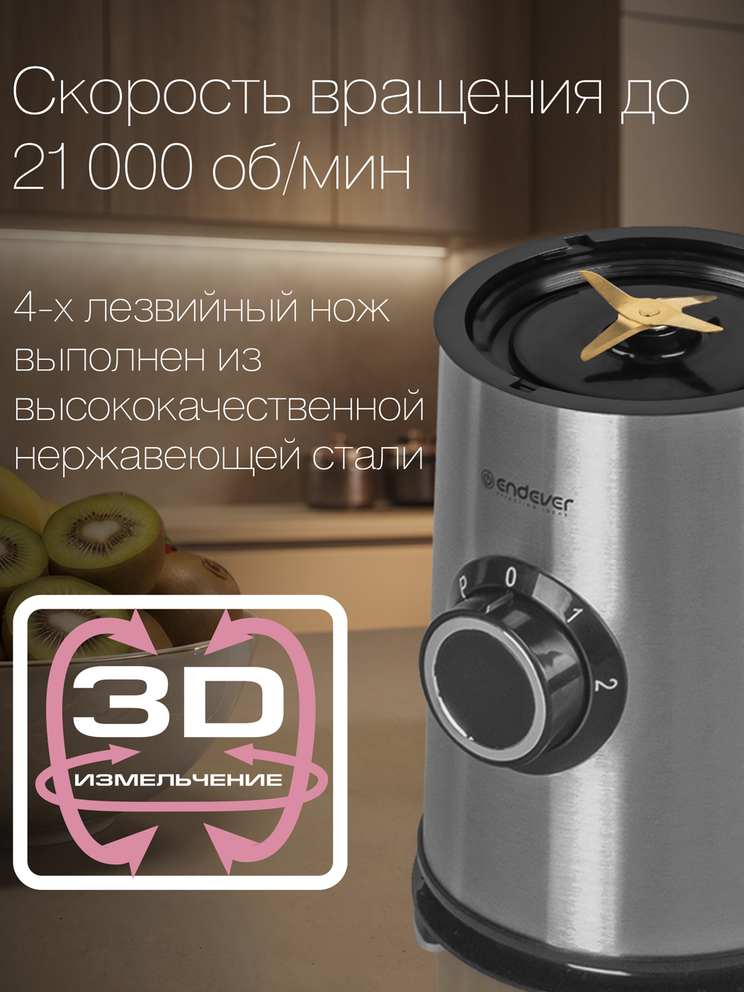 Блендер стационарный ENDEVER Sigma-206, мощный 700 Вт, чаша 0.8 л, 2 скорости, с бутылкой - фото 3