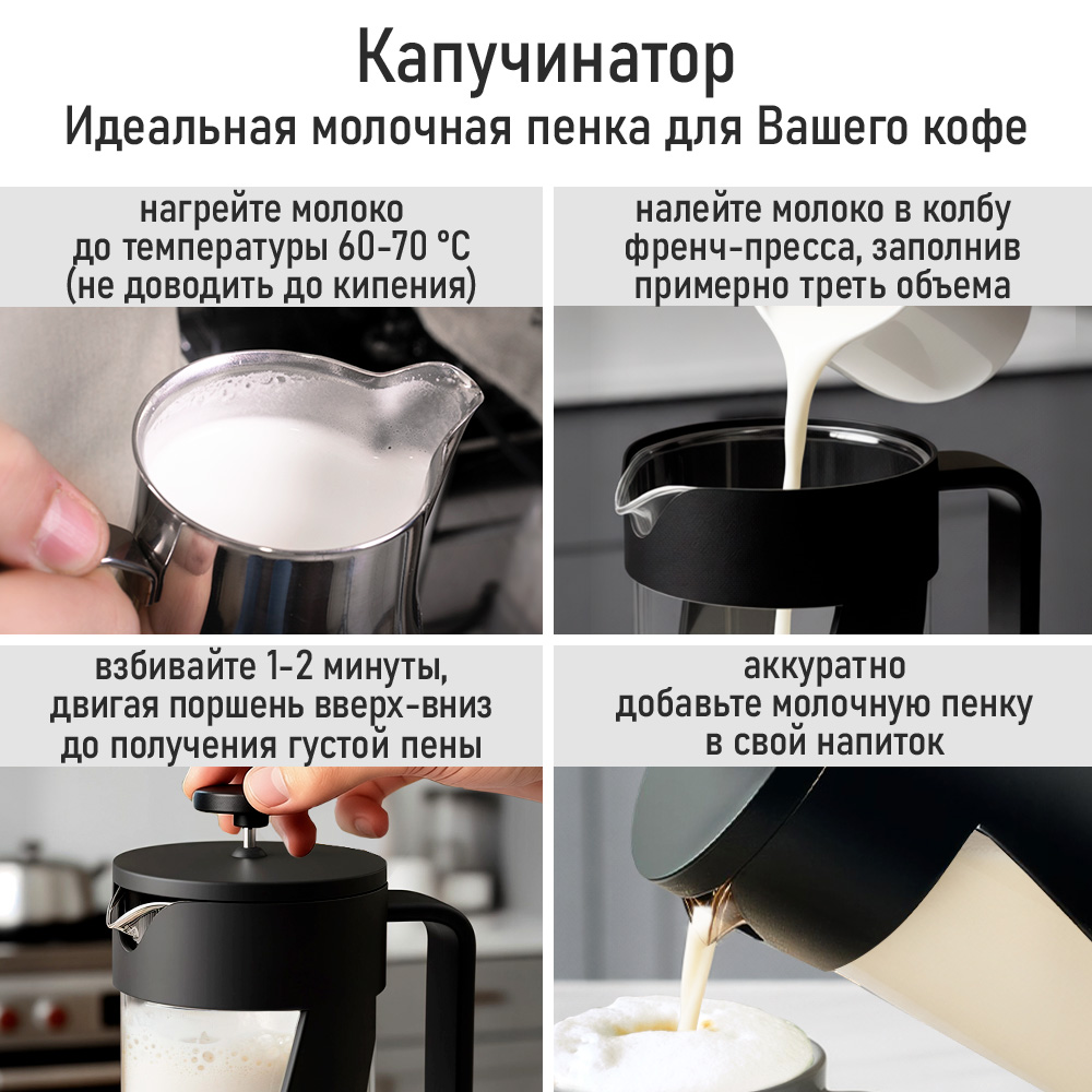 Френч-пресс для кофе STINGRAY ST-GD5001A - фото 6