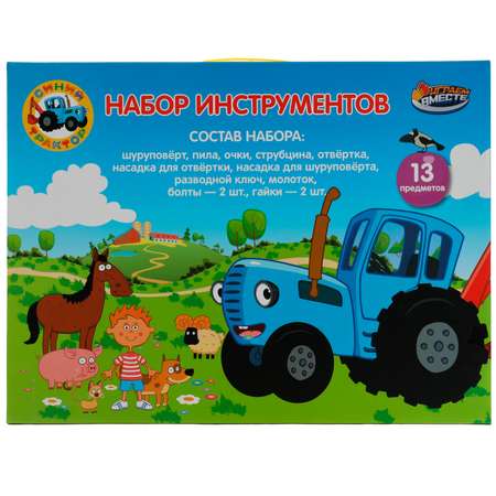 Игрушка Играем вместе (инструменты)