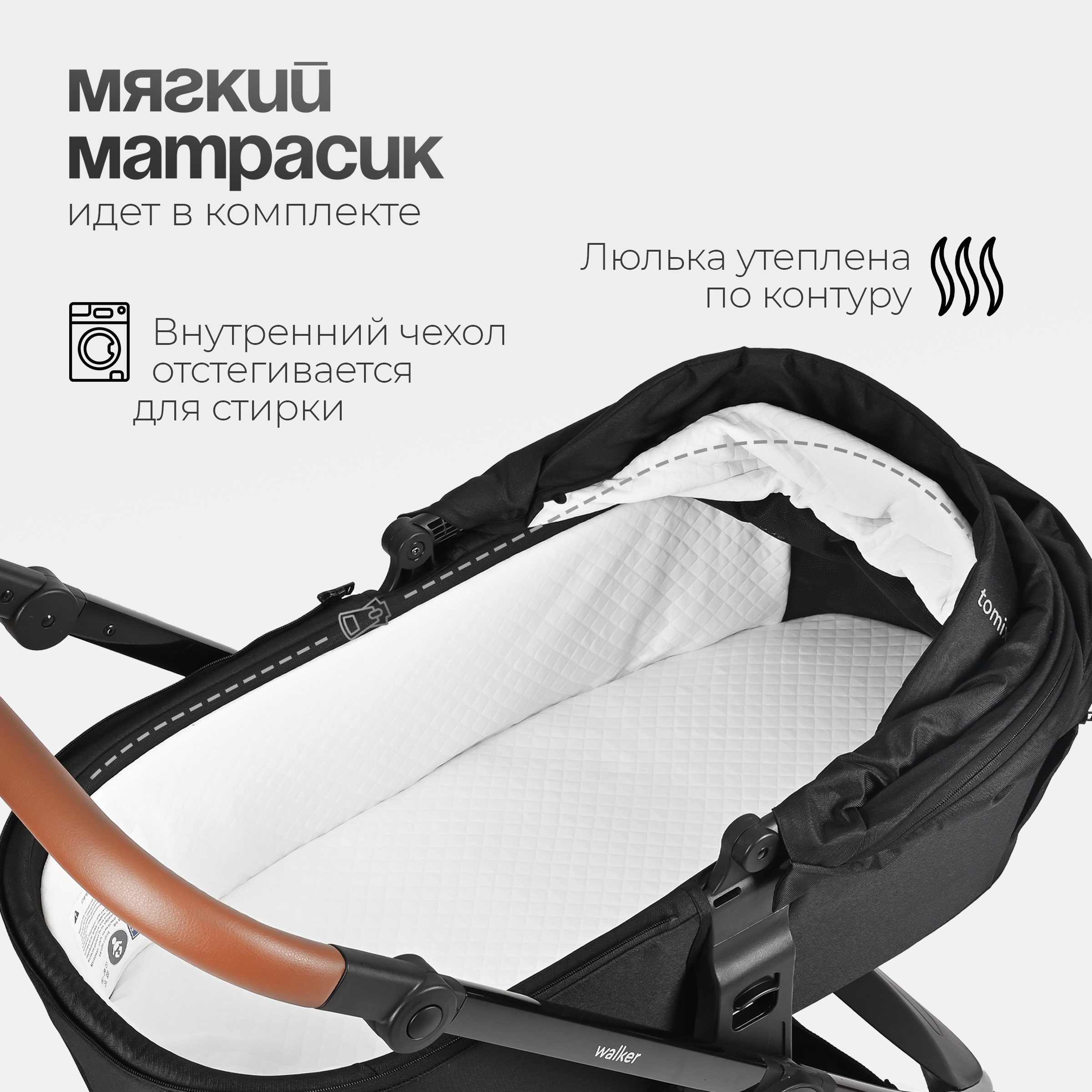 Коляска 2в1 Tomix Walker lux черный - фото 17