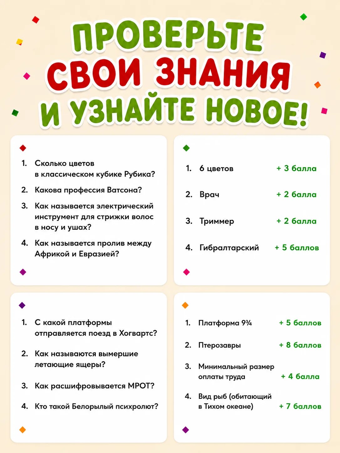 Настольная игра Точняк! 2 - фото 4